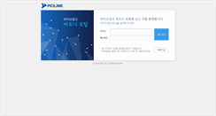 Desktop Screenshot of partner.piolink.com
